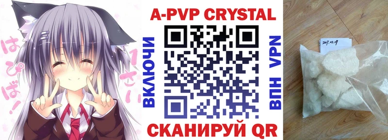 А ПВП Crystall  omg tor  Звенигово 
