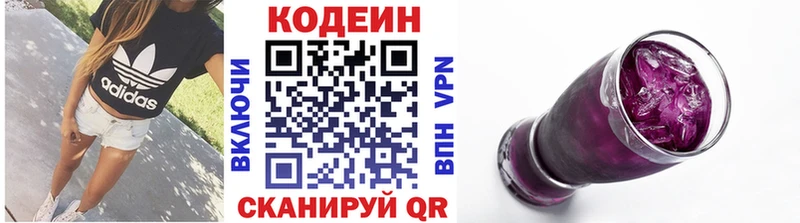 blacksprut как войти  Звенигово  darknet какой сайт  Codein Purple Drank 