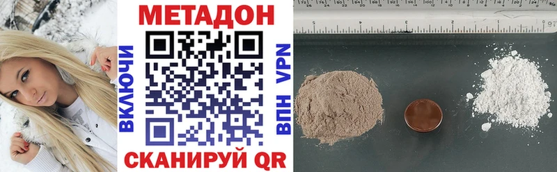 Метадон VHQ  Звенигово 